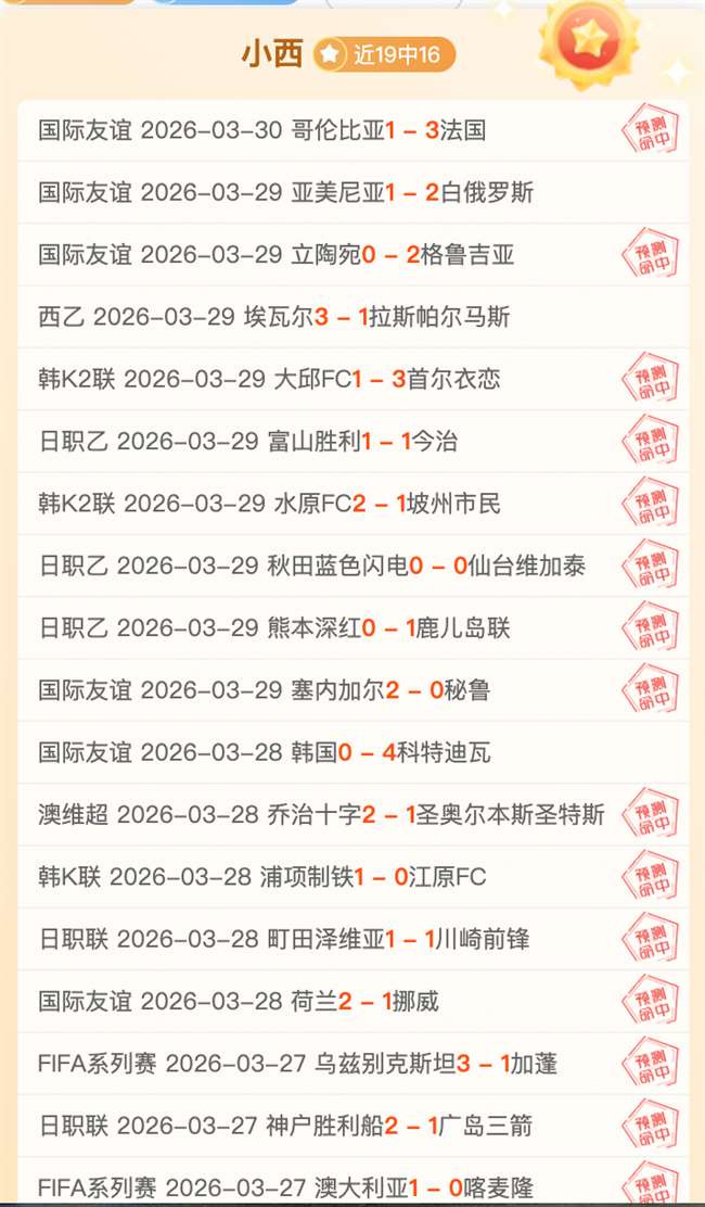 国足对阵澳,大利亚交锋,数据公布,皇冠,Crown,皇冠官网,皇冠体育官网,皇冠体育下载,皇冠APP
