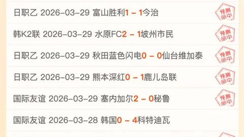 国足对阵澳大利亚交锋数据公布：射门12-7占优，射正1-2略逊一筹。